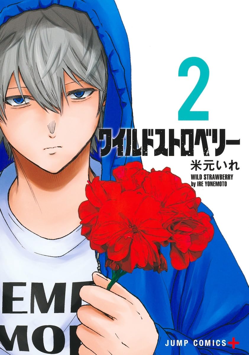 ワイルドストロベリー　全巻初版、帯付、シュリンク未開封、特典付 ワイルドストロベリー 全巻初版、帯付、シュリンク未開封、特典